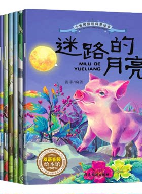 中英双语有声科普绘本2-12岁小爱因斯坦宝宝儿童早教幼儿园启蒙阅读学英语钱菲毛毛虫变身记儿童早教启蒙绘本睡前故事书课外书籍