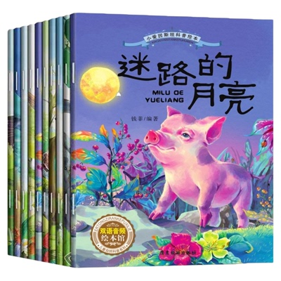 中英双语有声科普绘本2-12岁小爱因斯坦宝宝儿童早教幼儿园启蒙阅读学英语钱菲毛毛虫变身记儿童早教启蒙绘本睡前故事书课外书籍