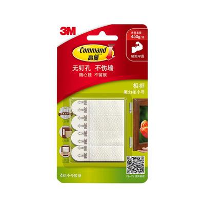 3m墙纸墙布专用强力双面胶魔术贴高粘度乳胶漆瓷砖墙面无痕粘胶贴墙相框卫生间置物架抽纸盒贴片不留胶双面贴