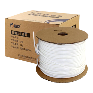 精臣C1线号管PVC号码管梅花管内齿瓷白套管白色黄色电工打标记编号标签电线管防水电线绝缘标线号机