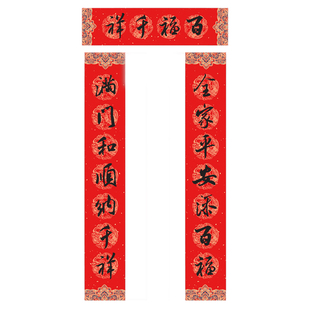 2026马年纯手写书法春联入户门对联全家平安添百福满门和顺纳千祥