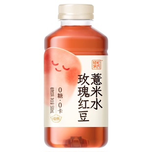 【直播专属】二次方玫瑰红豆薏米水500ml*8瓶 枸杞桂圆水无糖饮料