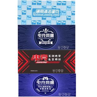 网咖电竞耳机罩一次性头戴式耳机套电脑游戏键盘专用清洁湿巾单片独立包装