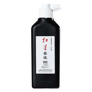 红星墨液墨汁玄宗朱液书法国画官方450ml初学艺考半整箱三十瓶30