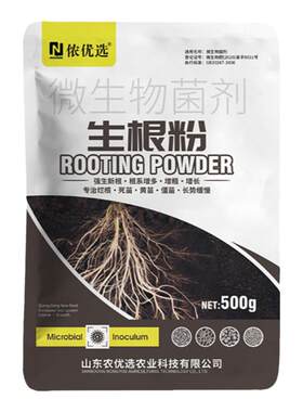 强力生根粉蔬菜瓜果花卉通用