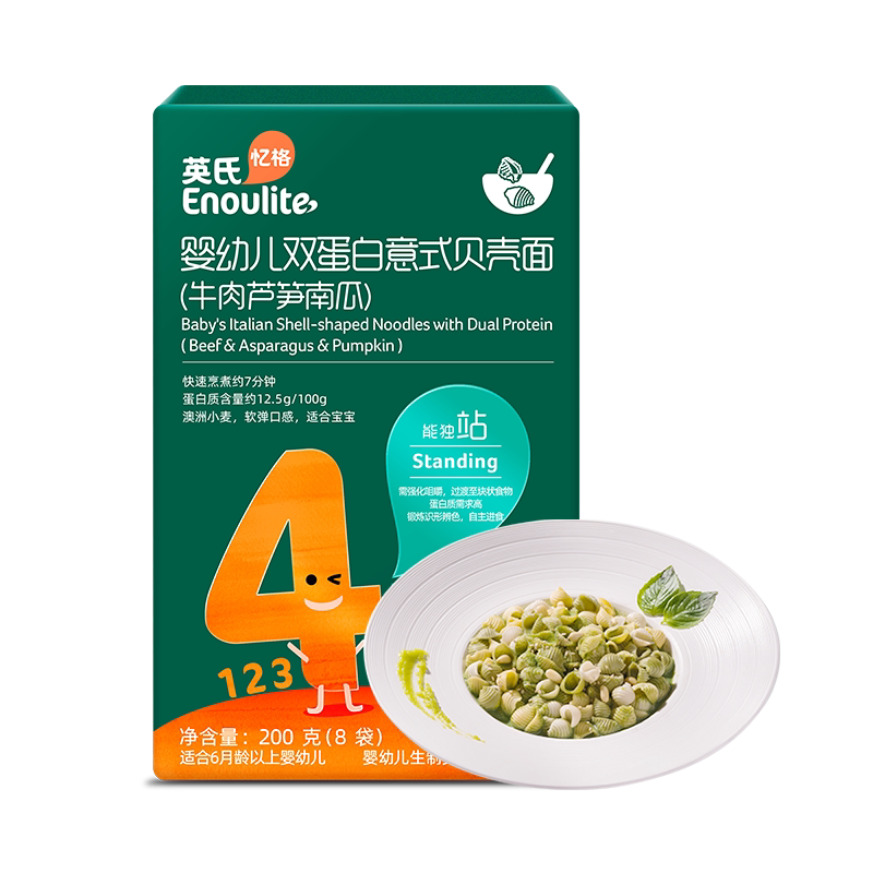 英氏婴幼儿辅食不加盐意式贝壳面