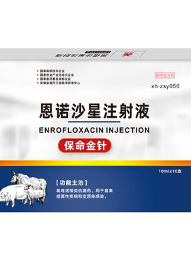 注射液黄白痢中龙神力猪牛羊兽用