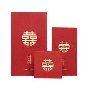 红包结婚专用改口万元堵门利是封大中小号简约喜包婚庆用品大全
