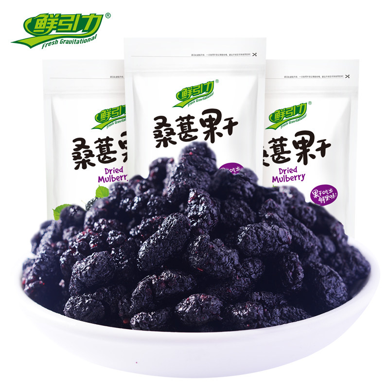 鲜引力桑葚果干108g蜜饯休闲零食