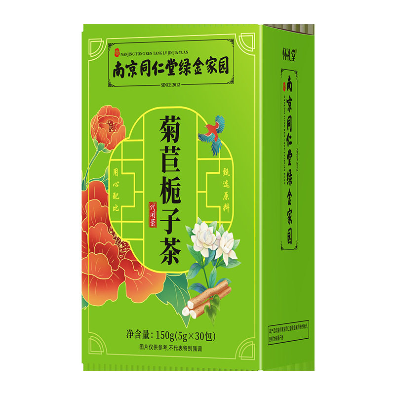 南京同仁堂桑叶决明子菊苣栀子茶