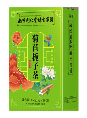 南京同仁堂桑叶决明子菊苣栀子茶