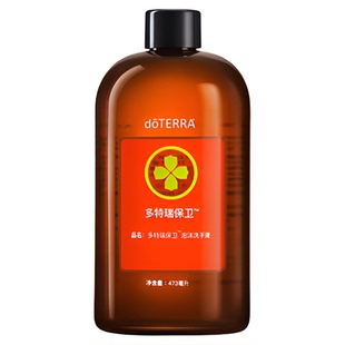 doterra多特瑞美国官网正品保卫泡沫洗手液洁手露清凉清洁肌肤