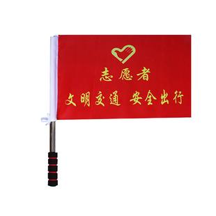 带杆志愿者交通指挥旗安全出行手摇旗三角旗信号导游旗帜定做