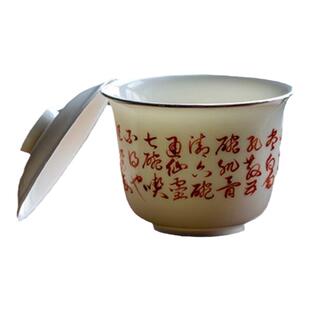 雅韵阁 七碗茶诗泡茶碗手工复古薄胎手绘白瓷手写包银口功夫盖碗