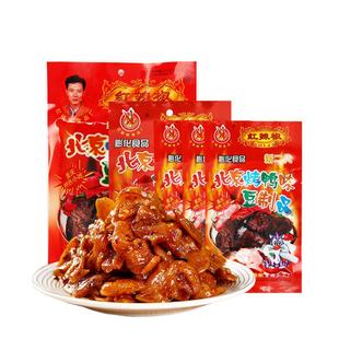 正宗北京烤鸭辣条零食红辣椒8090后怀旧食品麻辣美食豆制素食包邮
