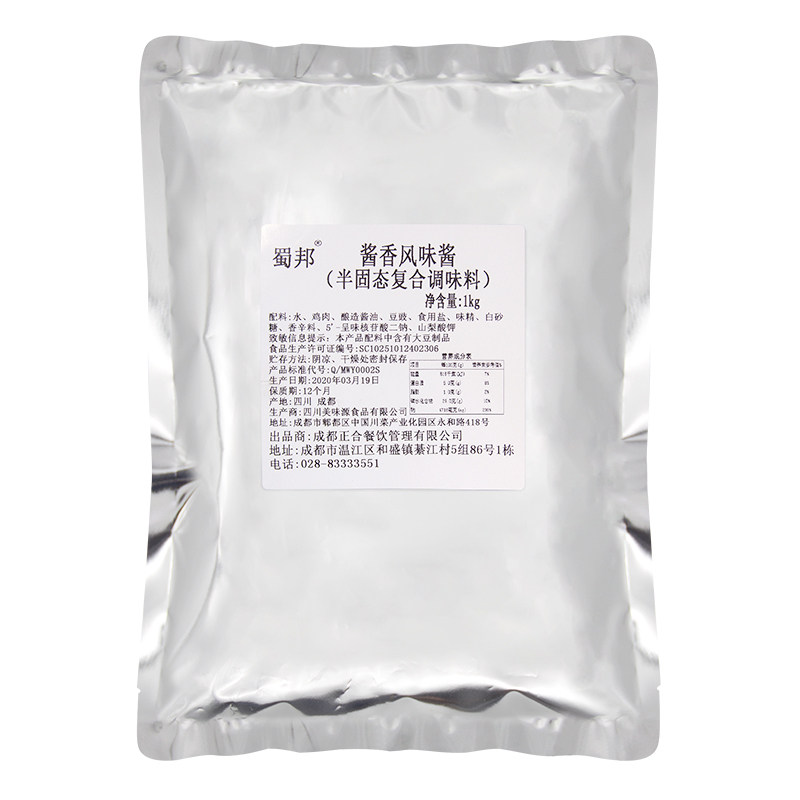 蜀邦酱香风味酱汁1kg 三汁焖锅煲仔饭酱料 餐饮调料开店商用