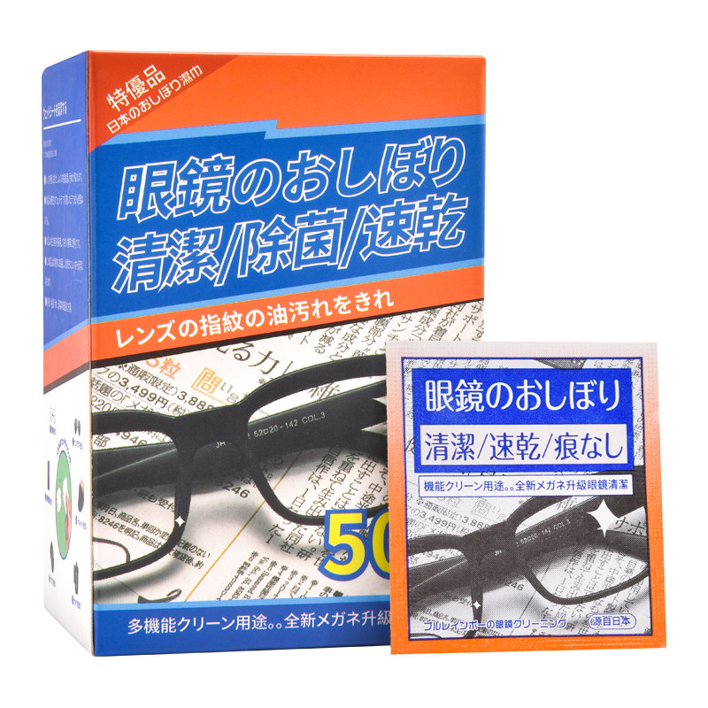 素造眼镜擦镜纸防雾眼镜布