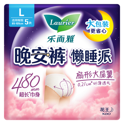 花王乐而雅安睡裤L码5条卫生巾