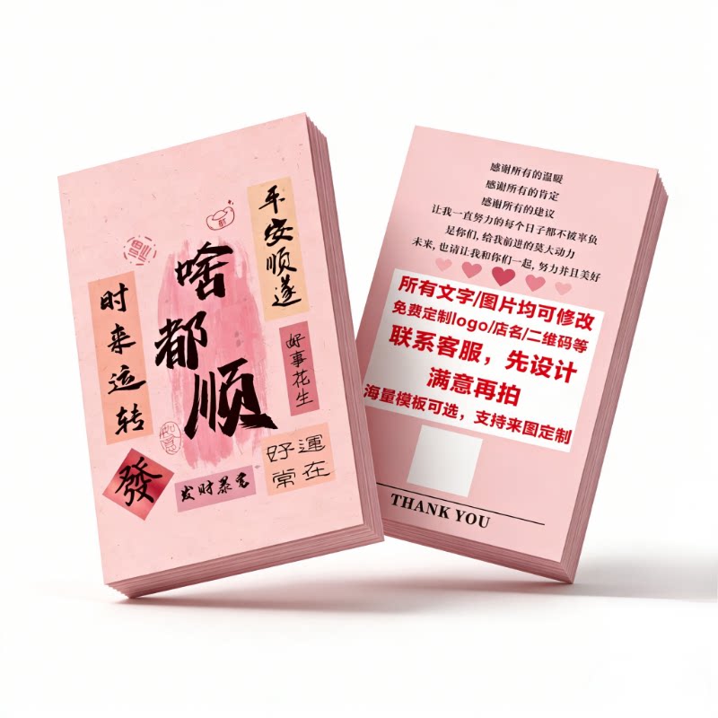 餐饮外卖卡片定制印刷二维码订餐卡售后服务贴心感谢邀评卡小卡片