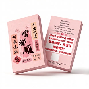 餐饮外卖卡片定制印刷二维码订餐卡售后服务贴心感谢邀评卡小卡片