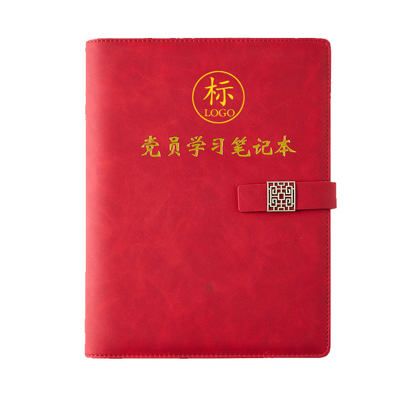 2025新版党员学习笔记本双层加厚活页a5三会一课可拆卸32k会议记录本b5办公工作笔记16k党建学习定制可印logo
