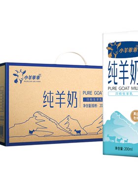 小羊乖乖纯羊奶 富平山羊奶 天然高钙优质蛋白儿童盒装 日期新鲜