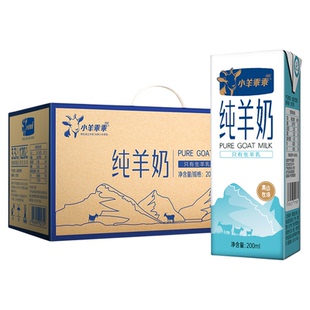 小羊乖乖纯羊奶 富平山羊奶 天然高钙优质蛋白儿童盒装 日期新鲜