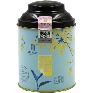 2025下午茶王光熙牌一级桂花松萝绿茶小包装春茶75g罐装