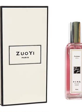 zuoyi香水商场同款12ml30ml持久淡香留香清新高级小众大牌学小样