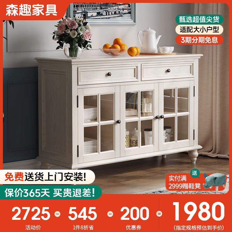 森趣实木餐边柜窄型置物柜小户型新中式酒柜客厅靠墙储物柜子小型