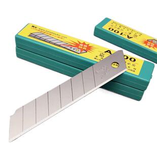 200片 嘉禾A-100大号美工刀片 大刀片18mm 壁纸裁纸刀片介刀片7节