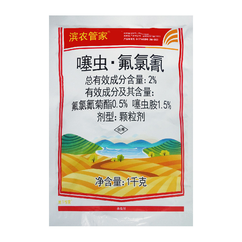 滨农管家噻虫氟氯氰颗粒蛴螬杀虫