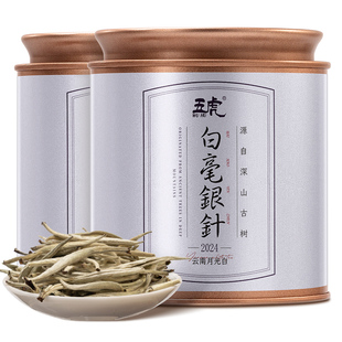 五虎白毫银针月光白正宗云南古树白茶茶叶自己喝口粮茶小金罐送礼