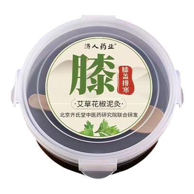 泥灸膏湿寒腰腹肩颈膝盖腿老姜艾灸草本热敷热灸膏泥膜美容院专用