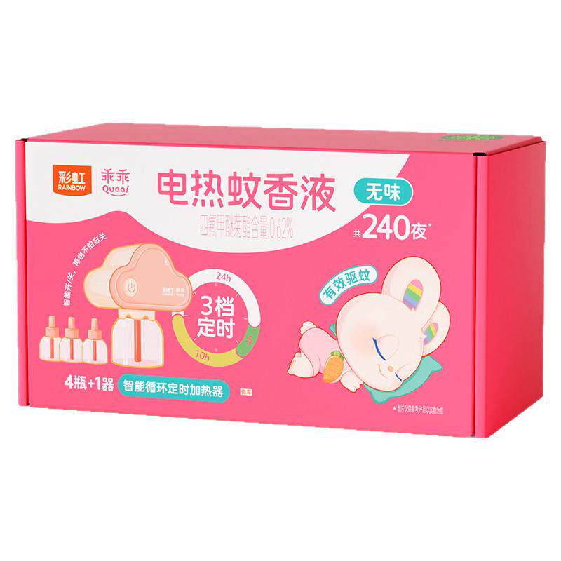 定时家用插头无味电热蚊香液彩虹