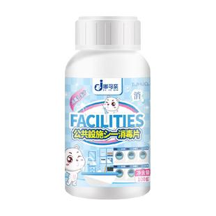 公共洗衣机消毒液公用片洗衣专用衣物宿舍浴缸泡腾片清洁酒店温泉