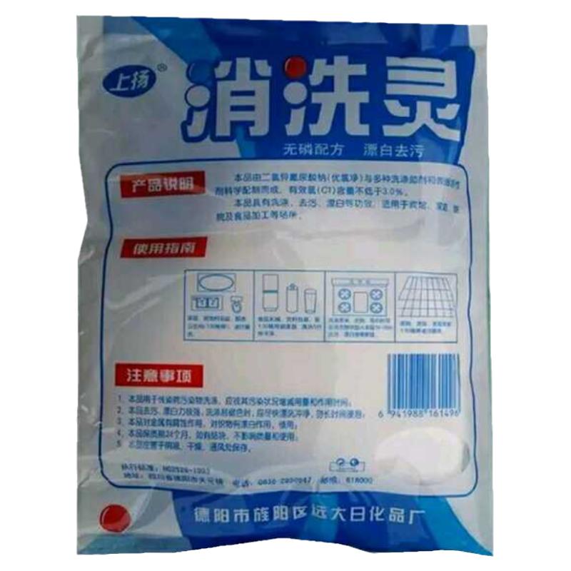 上扬450g漂白血渍茶垢消洗灵包邮