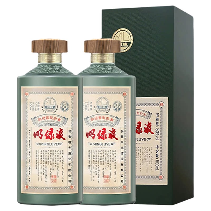 安徽老明光酒明绿液53度500ml2瓶