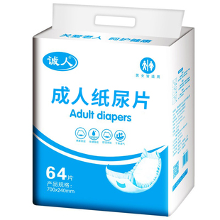 纸尿片老人老年人尿不湿男女士专用成年实惠装成人尿片特价108片m