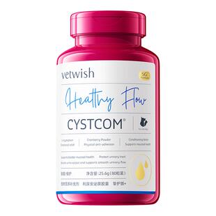vetwish唯特适利尿安猫咪利尿通猫狗通用尿闭尿血尿结石泌尿