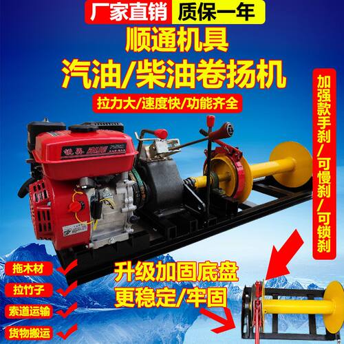 拉竹子柴油卷扬机汽油卷扬机索道拉竹子拉木材索道运输机1吨2吨3