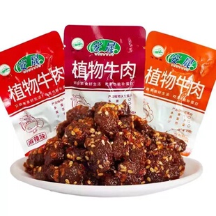 循化安晟清真植物牛肉散称素肉豆制品蛋白素食素牛排休闲零食小吃