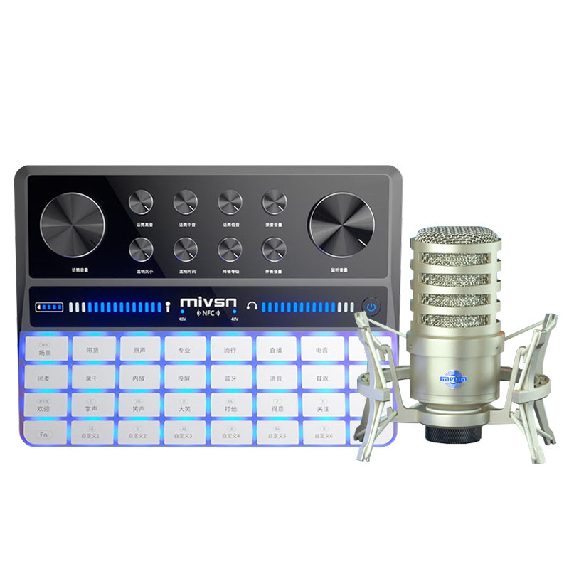 魅声手机直播声卡套装高音质