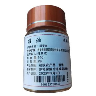 长白山獾油烫伤膏外用不留疤热油电焊开水烧烫伤欢子油狗油烫伤