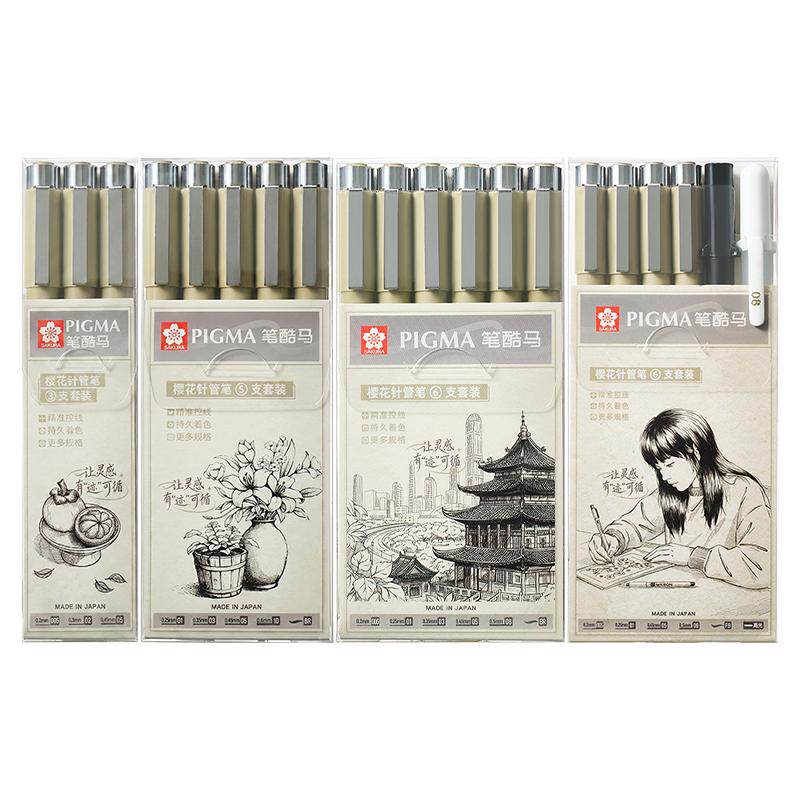 樱花笔酷马针管笔套装