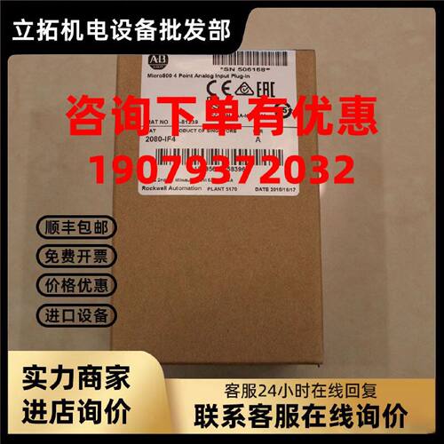 议价罗克韦尔Micro800 CPU 2080-LC3048QVB AB全新原装2080LC3048