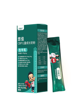 贝提力CBP儿童奶粉试喝装牛脾肽