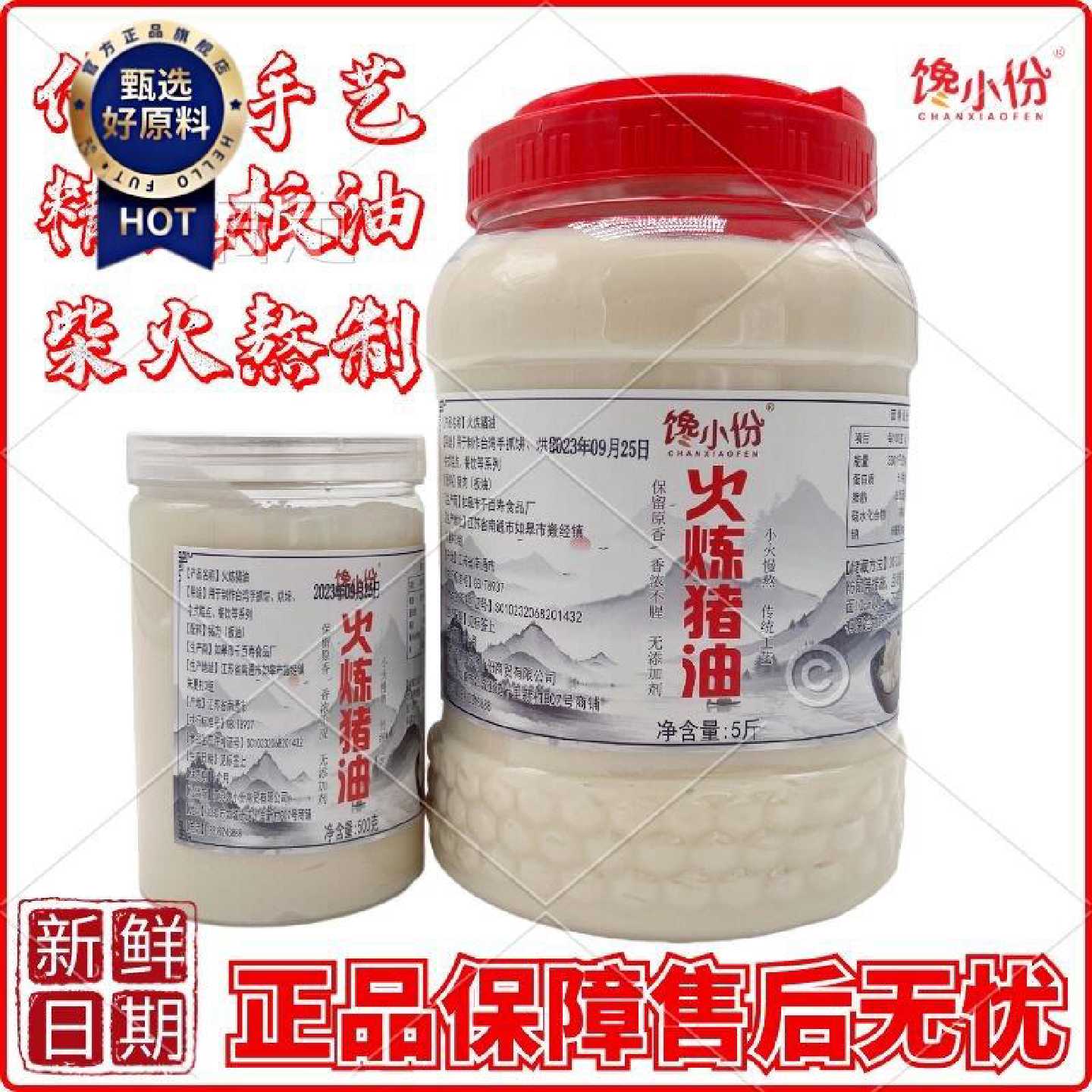 新鲜猪油家用商用食用火炼猪油板油炒菜拌饭猪油膏烘焙起酥油包邮