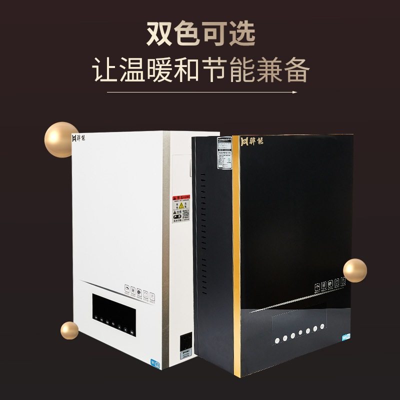 家用半导体壁挂电采暖炉电阻电锅炉地暖取暖器煤改电电暖炉电热,全屋定制,壁挂炉,淘宝优惠券,粉丝福利购,淘宝优惠卷