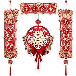 结婚对联男方大门喜联全套婚礼新婚女方出嫁婚房门联婚庆用品大全